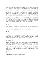 [판례] 여러 판례 모음(고용보험 판례, 부당해고와 부당노동행위 판례, 특허재판 판례, 행정법 분야 판례, 언론법 판례)-14