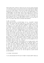 [판례] 여러 판례 모음(고용보험 판례, 부당해고와 부당노동행위 판례, 특허재판 판례, 행정법 분야 판례, 언론법 판례)-16