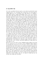 [청소년비행] 청소년비행의 개념, 원인과 청소년비행의 실태, 문제점 및 향후 청소년비행 예방을 위한 과제 분석-6