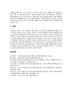 [청소년비행] 청소년비행의 개념, 원인과 청소년비행의 실태, 문제점 및 향후 청소년비행 예방을 위한 과제 분석-14