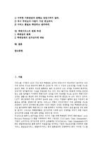 [택배, 택배서비스] 택배서비스의 의의, 활용절차와 택배서비스의 현황, 이용 실태 및 외국의 택배회사(FedEX, 페덱스) 사례를 통해 본 택배서비스의 변화 추세 분석-3