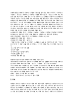 [택배, 택배서비스] 택배서비스의 의의, 활용절차와 택배서비스의 현황, 이용 실태 및 외국의 택배회사(FedEX, 페덱스) 사례를 통해 본 택배서비스의 변화 추세 분석-6