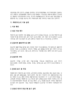 [택배, 택배서비스] 택배서비스의 의의, 활용절차와 택배서비스의 현황, 이용 실태 및 외국의 택배회사(FedEX, 페덱스) 사례를 통해 본 택배서비스의 변화 추세 분석-7