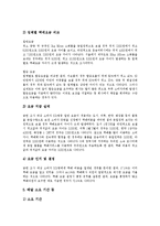 [택배, 택배서비스] 택배서비스의 의의, 활용절차와 택배서비스의 현황, 이용 실태 및 외국의 택배회사(FedEX, 페덱스) 사례를 통해 본 택배서비스의 변화 추세 분석-10