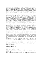 [택배, 택배서비스] 택배서비스의 의의, 활용절차와 택배서비스의 현황, 이용 실태 및 외국의 택배회사(FedEX, 페덱스) 사례를 통해 본 택배서비스의 변화 추세 분석-12