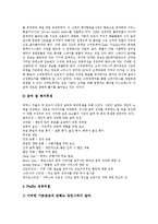 [택배, 택배서비스] 택배서비스의 의의, 활용절차와 택배서비스의 현황, 이용 실태 및 외국의 택배회사(FedEX, 페덱스) 사례를 통해 본 택배서비스의 변화 추세 분석-18