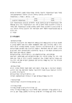 [재무비율분석] LG전자의 재무비율분석과 현대자동차의 재무비율분석 및 CJ엔터테인먼트의 재무비율분석-5