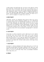 [재무비율분석] LG전자의 재무비율분석과 현대자동차의 재무비율분석 및 CJ엔터테인먼트의 재무비율분석-11