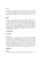 [재무비율분석] LG전자의 재무비율분석과 현대자동차의 재무비율분석 및 CJ엔터테인먼트의 재무비율분석-14