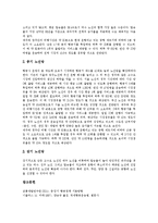 [항공화물운송사업] 항공화물운송사업의 중요성, 특성과 항공화물운송사업의 현황 및 향후 항공화물운송사업의 환경변화, 전망, 운영 방안 분석-13