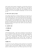 [노인문제, 노인자원봉사활동] 현대사회의 노인문제, 노인문제의 원인, 실태와 노인자원봉사활동의 필요성, 종류 및 노인자원봉사활동의 분야, 내용을 통해 본 노인문제의 해결 방안 분석-8