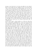 [STP, 시장세분화, 포지셔닝] STP, 시장세분화의 개념, 시장세분화를 통한 세분시장 확인 방법, 시장세분화의 이점, 포지셔닝의 개념, 포지셔닝의 전략, 포지셔닝과 인터넷광고, STP전략 사례 분석-4