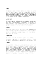 [STP, 시장세분화, 포지셔닝] STP, 시장세분화의 개념, 시장세분화를 통한 세분시장 확인 방법, 시장세분화의 이점, 포지셔닝의 개념, 포지셔닝의 전략, 포지셔닝과 인터넷광고, STP전략 사례 분석-14