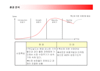 [경영전략] 맥도날드의 해외진출전략과 성공요인분석-6