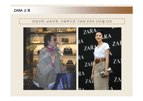 [경영전략] ZARA(자라)의 물류시스템과 전략분석-4