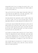 [사회문제] [멜라민파동]멜라민파동의 문제점과 정부/기업의 대응방안과 나의 견해(A+받음)-15