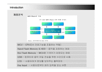 [마케팅] 강자와 싸워 이기는 아이리버의 마케팅전략-13