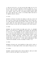 [물류, 운송론] 항공화물운송의 특성, 발전과정 및 사례-5