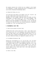 [물류, 운송론] 항공화물운송의 특성, 발전과정 및 사례-8