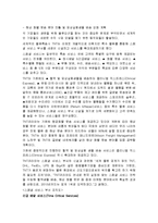[물류, 운송론] 항공화물운송의 특성, 발전과정 및 사례-11