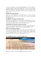 [물류, 운송론] 항공화물운송의 특성, 발전과정 및 사례-12