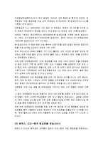 [물류, 운송론] 항공화물운송의 특성, 발전과정 및 사례-13