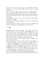 [물류, 운송론] 항공화물운송의 특성, 발전과정 및 사례-14