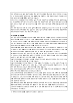 [학업계획서] [대학원] ★대학원 학업계획서.. 작성 노하우와 합격된 예시문-5