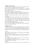 [학업계획서] [대학원] ★대학원 학업계획서.. 작성 노하우와 합격된 예시문-14