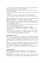 [학업계획서] [대학원] ★대학원 학업계획서.. 작성 노하우와 합격된 예시문-18
