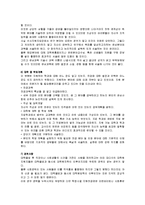 [학업계획서] [대학원] ★대학원 학업계획서.. 작성 노하우와 합격된 예시문-19
