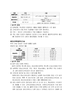 [물류, 통상, 무역, 운송] 복합화물터미널의 현황 및 ICD의 기능-4