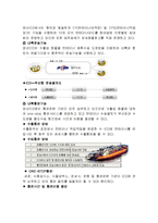 [물류, 통상, 무역, 운송] 복합화물터미널의 현황 및 ICD의 기능-8