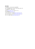 [물류, 통상, 무역, 운송] 복합화물터미널의 현황 및 ICD의 기능-9