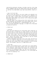 [ 세계적인 지역축제 성공요인과 지방 축제의 성공전략 ]  세계적인 지역축제 성공요인과 지방 축제의 성공전략-5