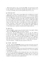[부동산학개론] 부동산가격론-5