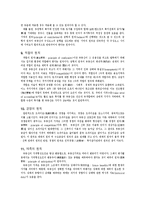 [부동산학개론] 부동산가격론-7