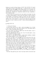 [부동산학개론] 부동산가격론-9