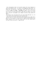 [부동산학개론] 부동산가격론-12