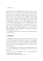 [사회복지] 노인 자원봉사-3