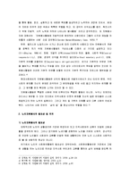 [사회복지] 노인 자원봉사-4