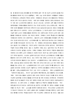 [사회복지] 노인 자원봉사-12