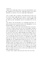 [사회복지] 노인 자원봉사-20