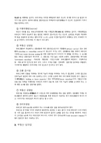 [부동산학개론] 부동산업의 종류-2
