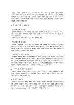 [부동산학개론] 부동산업의 종류-3