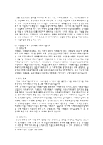 [사회복지] 사회복지행정론 - 조직현황과제-4