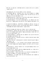 [사회복지] 장애인 복지시설-4