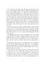 [사회복지] 장애인 복지시설-8