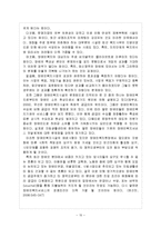 [사회복지] 장애인 복지시설-10