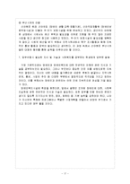[사회복지] 장애인 복지시설-17
